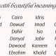 Discover Arabic Baby Boy Names: Meaning & Trends | BellaBeat | Baby Care 101: Essential Tips for Happy, Healthy Babies